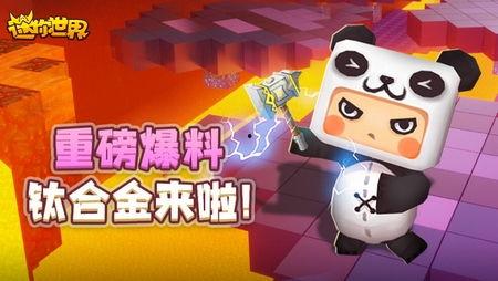 迷你世界最新扭蛋爆料图,神秘道具等你来抽！