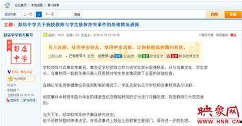 河南爆料直播最新消息,最新热点事件实时追踪